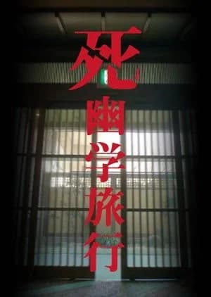 Recommendation: Shi Yugaku Ryoko similar to Ba Li Zhuang Guai Tan