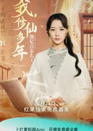 Recommendation: Wo, Xiu Xian Duo Nian Qiang Yi Dian Zen Me Liao similar to Bank on Me