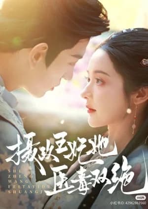 Recommendation: She Zheng Wang Fei Ta Yi Du Shuang Jue similar to Love Lost in the Wind
