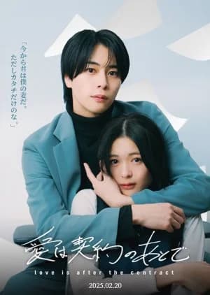 Ai wa Keiyaku no Ato de - Asian drama recommendation