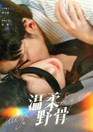 Recommendation: Wen Rou Ye Gu similar to An Deng Wei Ming