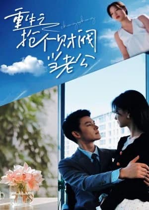 Recommendation: Chong Sheng Zhi Qiang Ge Cai Fa Zuo Lao Gong similar to Huan Qin