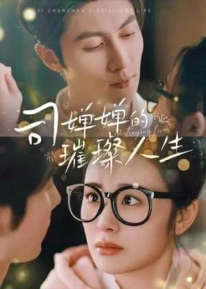 Recommendation: Si Chan Chan's Brilliant Life similar to Ascetic Love