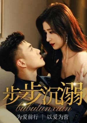 Bu Bu Chen Ni - Asian drama recommendation