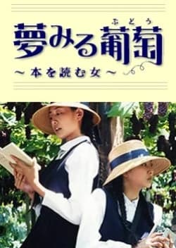 Recommendation: Yumemiru Budou similar to Nono's Bath