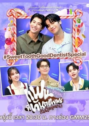 Recommendation: Sweet Tooth, Good Dentist Special similar to Sweet Tooth, Good Dentist Behind the Scenes