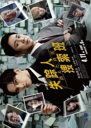 Recommendation: Shissonin Sosaku Han: Kieta Shinjitsu similar to Sketch