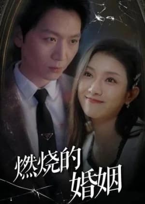 Recommendation: Ran Shao De Hun Yin similar to Return of the Awakened Warrior