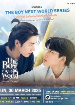 Recommendation: The Boy Next World Special Episode: A World Where We Don’t Know Each Other similar to Interminable