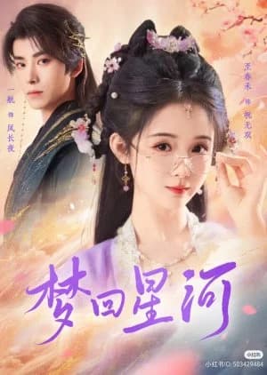Recommendation: Meng Hui Xing He similar to Love Lost in the Wind