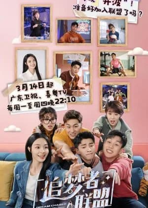 Recommendation: Dream Chaser League similar to Serendipity's Embrace