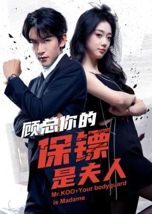 Recommendation: Mr. Koo, Your Bodyguard Is Madame similar to The Grapes of Wrath