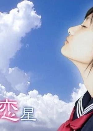 Recommendation: Aozora Koi Hoshi similar to Ohisama