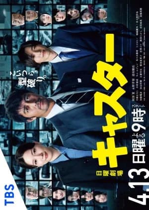 Recommendation: Caster similar to Argon