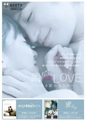 Recommendation: Shunkan Love: Aru Ai no Katachi similar to Lemon Car Video