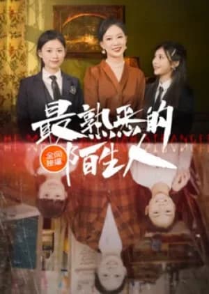 Recommendation: Zui Shu Xi De Mo Sheng Ren similar to 24-Hour Super Star