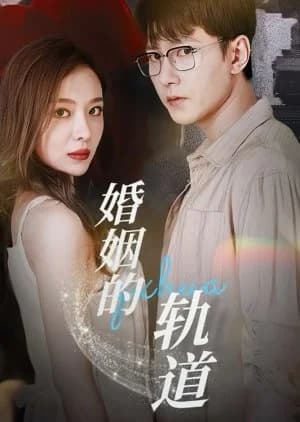 Hun Yin De Gui Dao - Asian drama recommendation