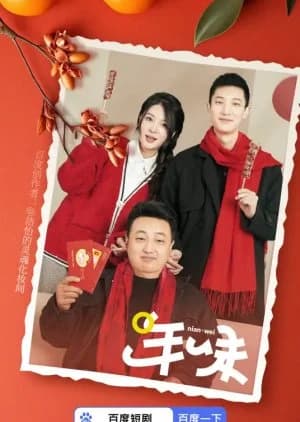 Recommendation: Nian Wei similar to 24-Hour Super Star