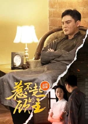 Recommendation: Re Bu Qi De Gu Zhu similar to 24-Hour Super Star