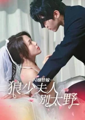 Shan Hun Ti Jia Lang Shao Fu Ren Bie Tai Ye - Asian drama recommendation
