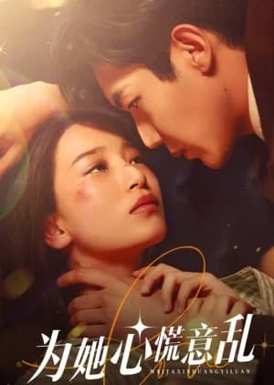 Recommendation: Wei Ta Xin Huang Yi Luan similar to Addicted to the Celibate Tycoon at Night