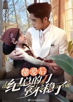 Recommendation: Dong Ai Hou Ji Zong De Dao Na Bu Wen Le similar to I Need Your Help with Something (2024)