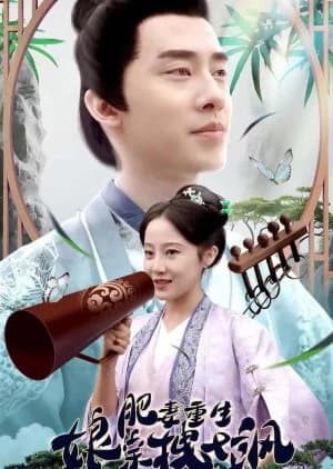 Recommendation: Mom's Power similar to She Comes from Roc