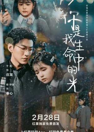 Recommendation: Ni Shi Wo Sheng Ming Zhong De Guang similar to Dear Mr. Li