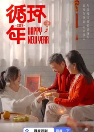 Recommendation: Xun Huan Nian similar to 24-Hour Super Star