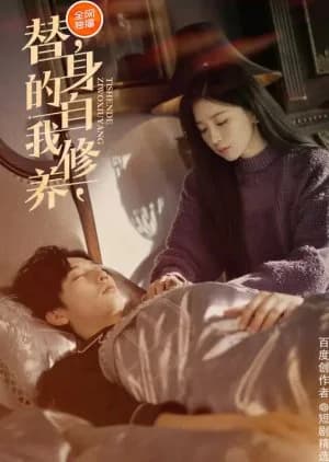 Recommendation: Ti Shen De Zi Wo Xiu Yang similar to 24-Hour Super Star