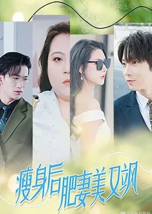 Shou Shen Hou Fei Qi Mei You Sa - Asian drama recommendation