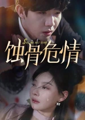 Shi Gu Wei Qing - Asian drama recommendation