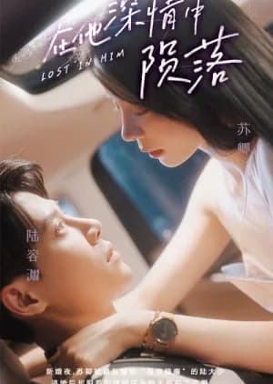 Lost in Him - Asian drama recommendation