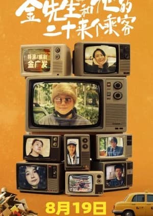 Recommendation: Jin Xian Sheng He Ta De Er Shi Lai Ge Cheng Ke similar to Never Too Late