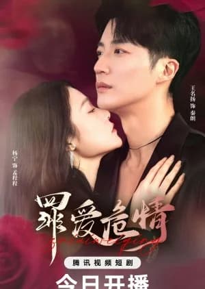 The Sinful Game of Love - Asian drama recommendation