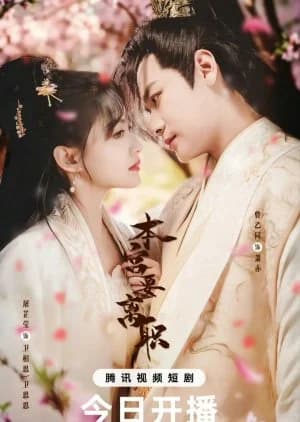 Recommendation: Ben Gong Yao Li Zhi similar to Return of the Awakened Warrior