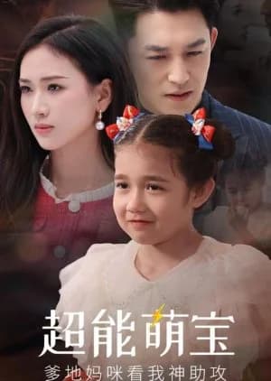 Recommendation: Super Baby similar to Knight of the Rose