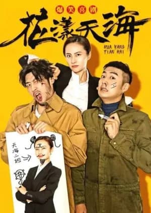 Hua Yang Tian Hai - Asian drama recommendation