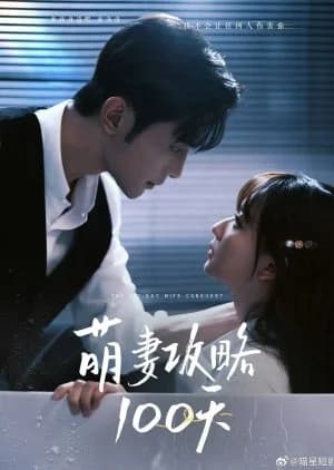 Meng Qi Gong Lve 100 Tian - Asian drama recommendation