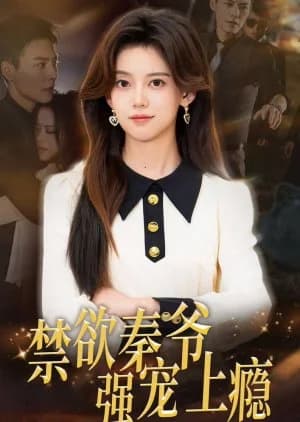 Recommendation: Jin Yu Qin Ye Qiang Chong Shang Yin similar to Gu Zong Dang Xi Jing Wo Shi Zhuan Ye De