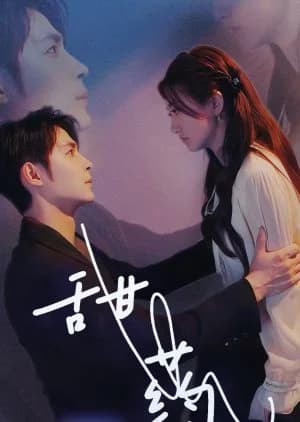 Recommendation: Tian Yao similar to Miss Unwieldy