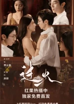 Recommendation: Beyond the Flame similar to Dear Mr. Li