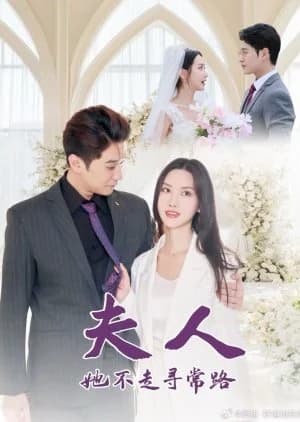 Fu Ren Ta Bu Zou Xun Chang Lu - Asian drama recommendation
