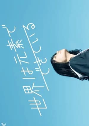 Recommendation: Sekai wa Genso de Dekiteiru similar to P.4B