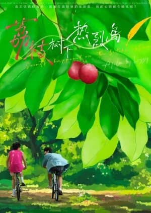 Recommendation: Secrets Happened on the Litchi Island similar to Never Too Late