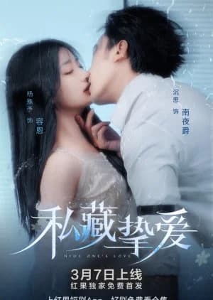 Recommendation: Hide One's Love similar to Hook Bait