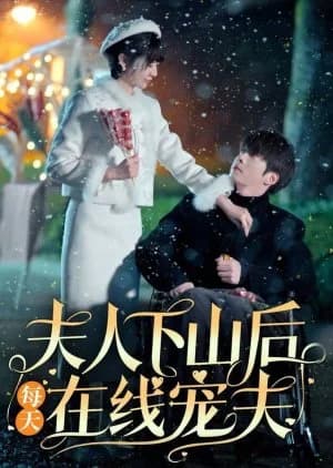 Fu Ren Xia Shan Hou Mei Tian Zai Xian Chong Fu - Asian drama recommendation