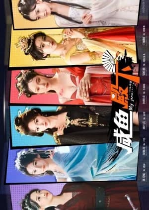 Recommendation: My Journey similar to Sweet Memory