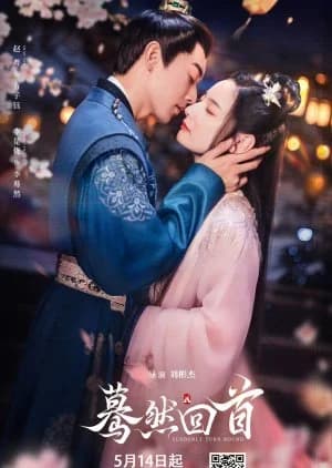 Suddenly Turn Around - Asian drama recommendation