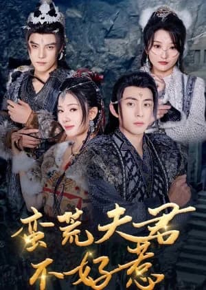 Recommendation: Man Huang Fu Jun Bu Hao Re similar to Love Lost in the Wind